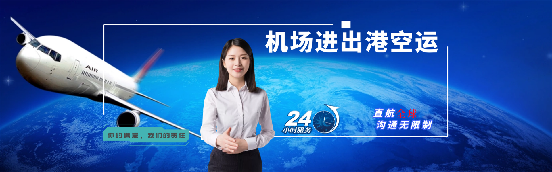 藁城区到北京物流公司-藁城区至北京物流专线-藁城区空运到北京-优时通物流有限公司