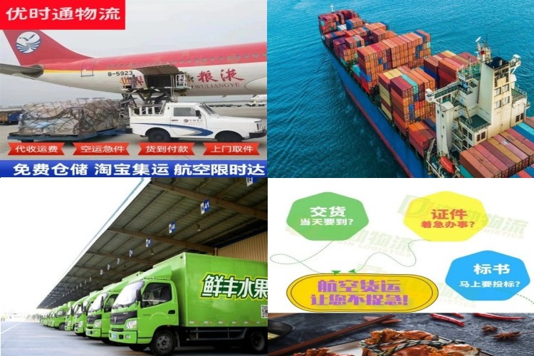 藁城区到北京航空货运公司-藁城区到北京物流专线