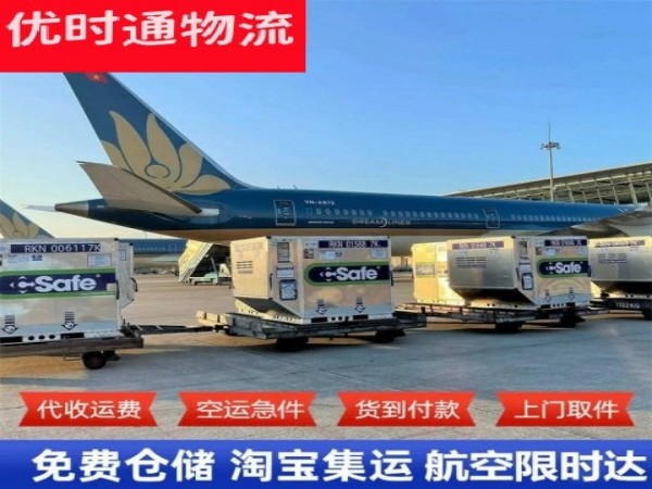 藁城区到北京空运加急专线